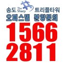 송도신도시 테크노파크역 초역세권 트리플스트리트,홈플러스,현대아울렛을품고있는 트리플타워 오피스텔분양정보!! 이미지