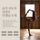 김정은 필라테스 이미지