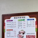 하대동165 | 진주 “명성식육식당” 찐노포감성 현지인들만 아는 돼지고기 맛집 내돈내산