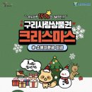 구리세탁소 이미지