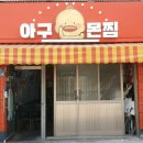 아구몬찜 이미지