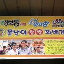 못난이꽈배기 이미지