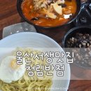 청림반점 이미지