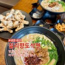 칠리향도삭면 이미지