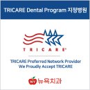 뉴욕치과 이미지