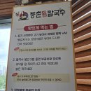 등촌샤브칼국수 세종본점 | 세종시샤브샤브 맛집 추천 등촌샤브칼국수 방문 후기