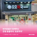호호약국 이미지