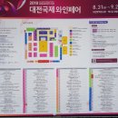 와인아울렛에꼴뒤뱅