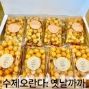 옛날까까 이미지