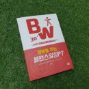 밸런스워킹 PT 이미지