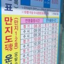 만지 공중화장실 이미지