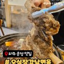 갈비찜이 맛있는 파주 운정 스타필드 맛집 :) 오실장강남면옥 운정점