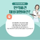 토탈인력