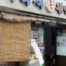 만나손만두