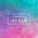 세교 검도관 이미지