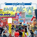 오렌지약국 | 다낭 마지막 날 : 고(GO)마트, ABC 약국 방문 후기 #6