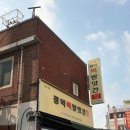 태평떡방앗간 이미지