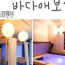 바다애보석