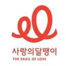 달팽이숲 이미지