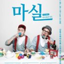 마티네 콘서트 「마실」 - 크로키키 브라더스 이미지