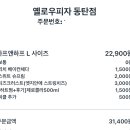 옐로우 피자 동탄점 이미지
