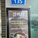 고산미소시장 | 전주 현지인이 50번 넘게 찾은 소고기 맛집 내돈내산 고산미소 한우 육사시미 갈비탕 주차 메뉴 가격