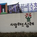 삼례문화예술촌 이미지