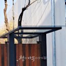 나무대문집 | 자동대문 나무부터 모터 선택까지