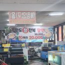 옥계수산 이미지