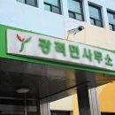 광적면사무소 이미지