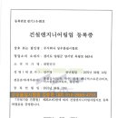 진흥건설(주) 이미지