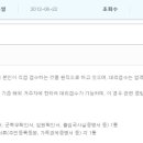 군대에서재수하기