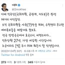 민주당 지선 공천관련 이목희 전 의원 트윗 이미지