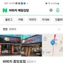 만나강정