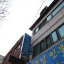 장모님민물새우매운탕 티스토리