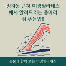 이경필라테스