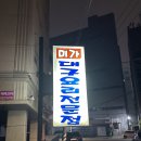 미가 대구탕 | 서초/양재 생대구맛집 (틈만나면 방송) 리얼 후기 ‘미가대구요리전문점’