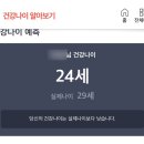 The5 헬스케어 5 | [건강검진] 하나로리더스헬스케어 종합검진, 국가검진, 산전검사, MAST 알레르기 검사 후기