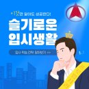 원탑입시학원 이미지