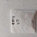 물봉선님 노각씨앗도착 알림니다 이미지