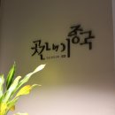 이종국농장 이미지