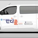 인천 교통약자 이동지원센터 이미지