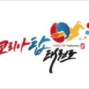 경희대 영웅 태권도 도장 이미지