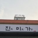 진미가푸드 이미지