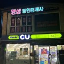 씨유 종로삼청점 이미지