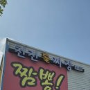 천진돌짜장짬뽕 이미지