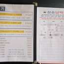 정육당 삼송점 | 삼송 맛집 지리산찰떡돼지 돼지생갈비 최고군 넙딱집