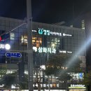 삼화사랑약국 이미지