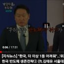 우리나라를 먹여 살리고 있는 반도체 쩐의 전쟁과 생존전략 이미지