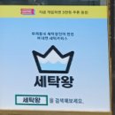 비젼세탁소 | 런드리고 세탁왕 어플 후기 가격 장단점 비교